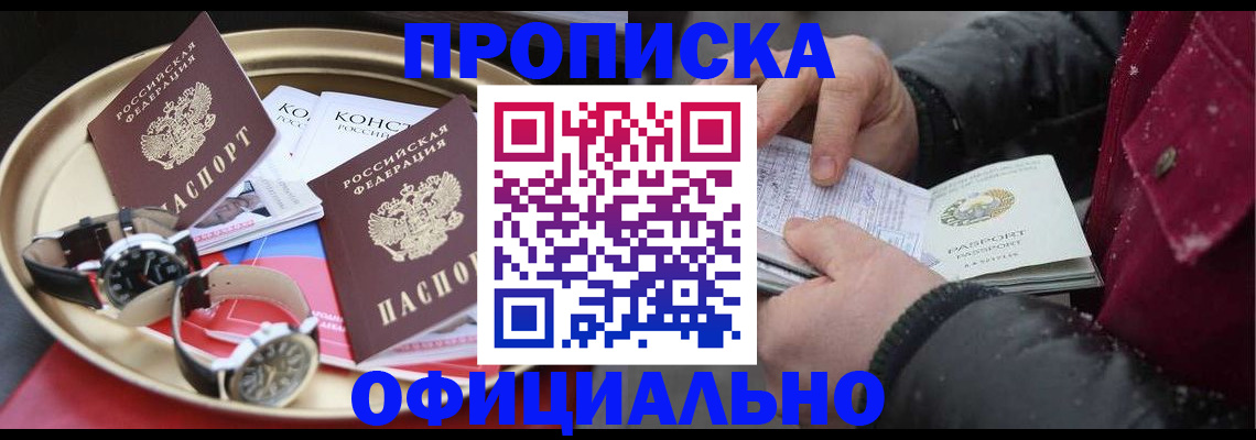 временная регистрация законно в Кукморе