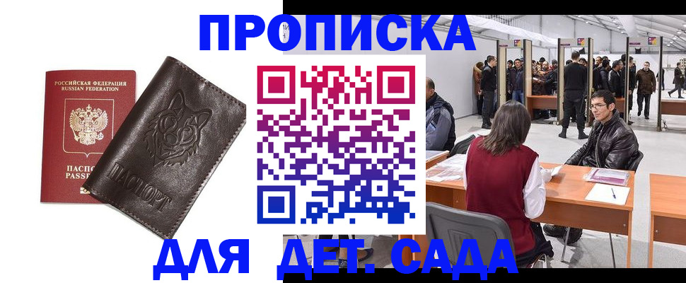 прописка штамп в Кукморе