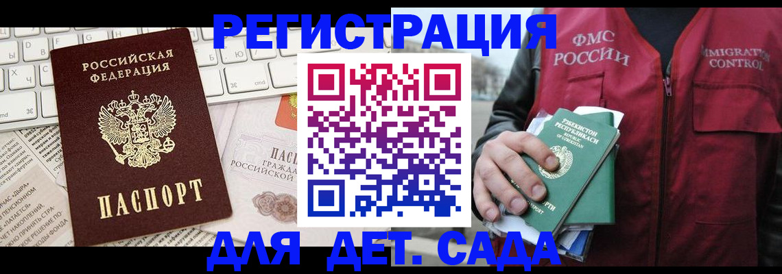 прописка в Кукморе